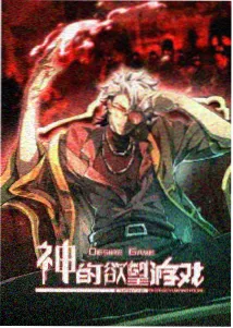 拾荒者之诗 神马影院在线播放末世动漫